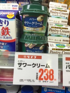 Ok, I didn't buy this. Sour cream. $1.98 for roughly a 1/4... CUP.  ARE YOU KIDDING ME?? 