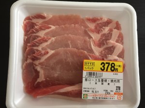 Pork. 1/2 pound = $3.15