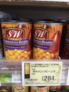 Garbanzo beans.  LOOK! English!  I spent a while searching for these. $2.37 a can.